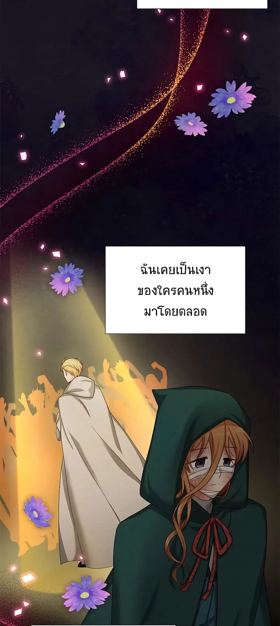 The Soulless Duchess ตอนที่ 67 หน้า 37