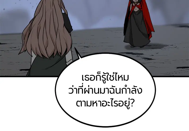 HERO KILLER ตอนที่ 103 หน้า 46
