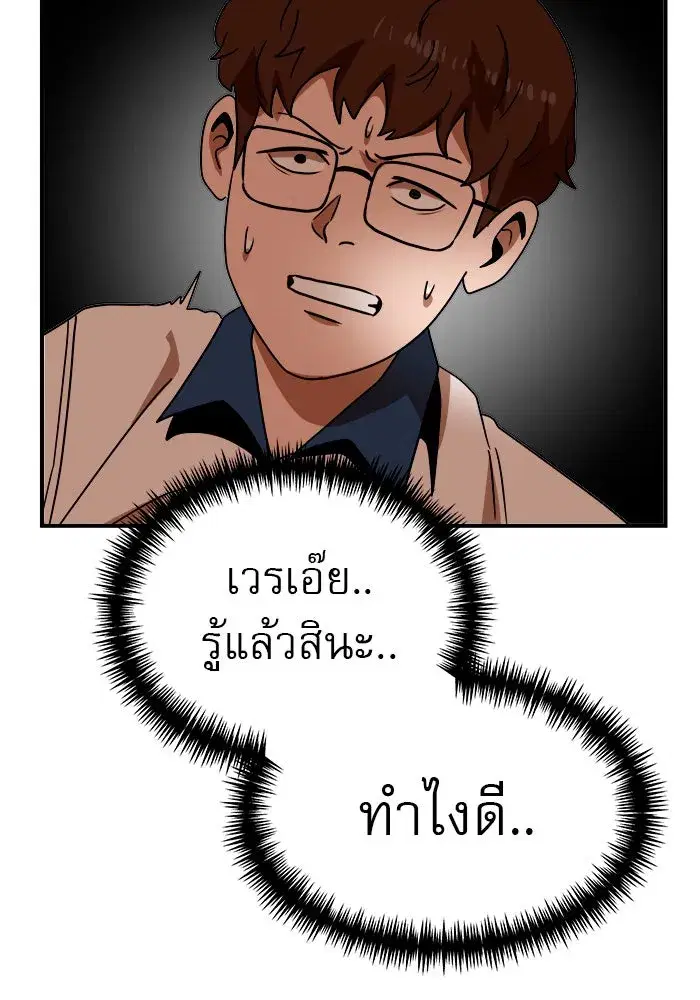 Double Click ตอนที่ 55 หน้า 136