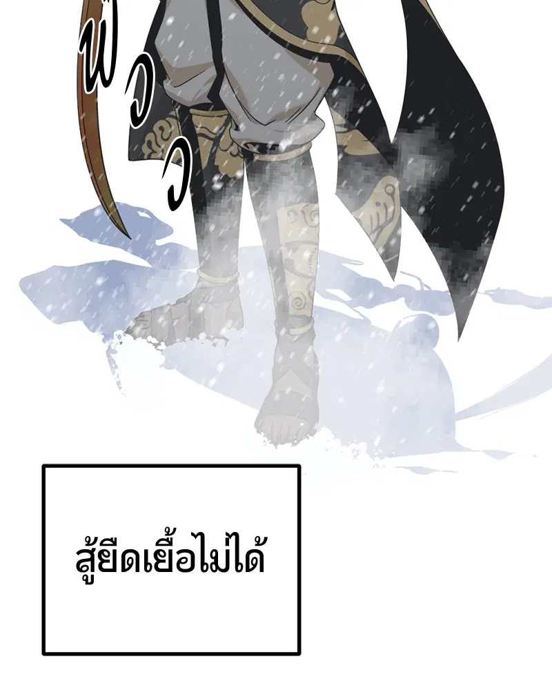 HERO KILLER ตอนที่ 47 หน้า 37