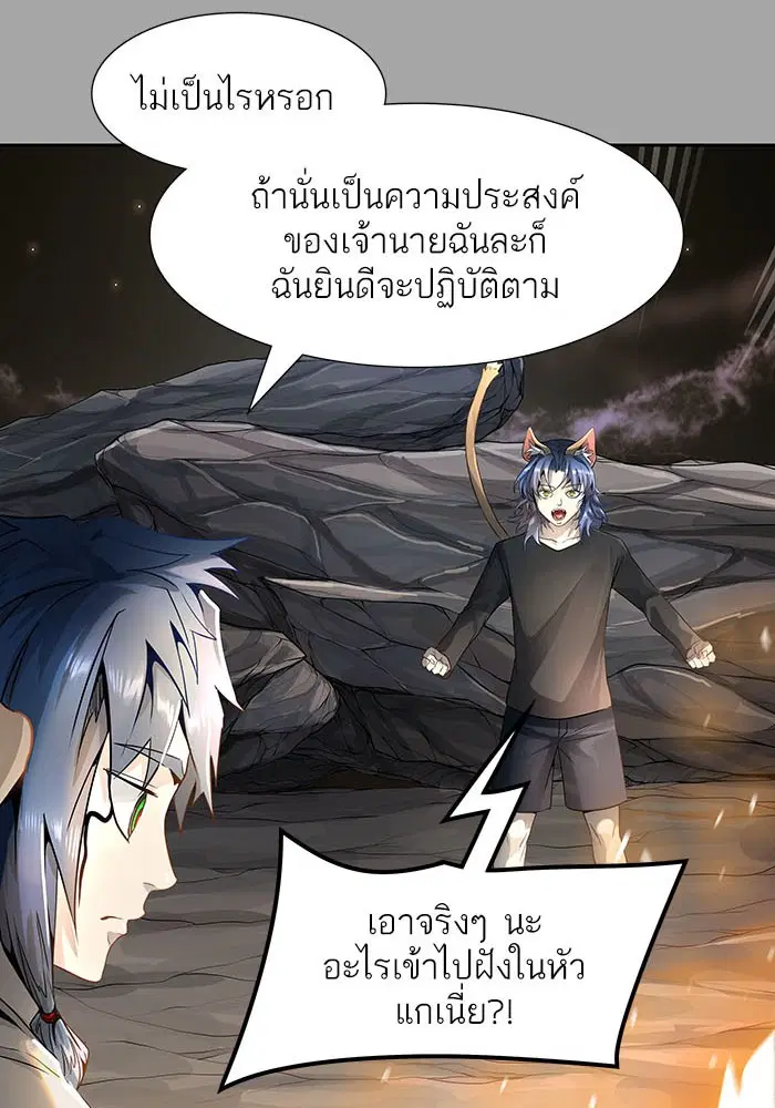 Tower of God ตอนที่ 526 หน้า 81