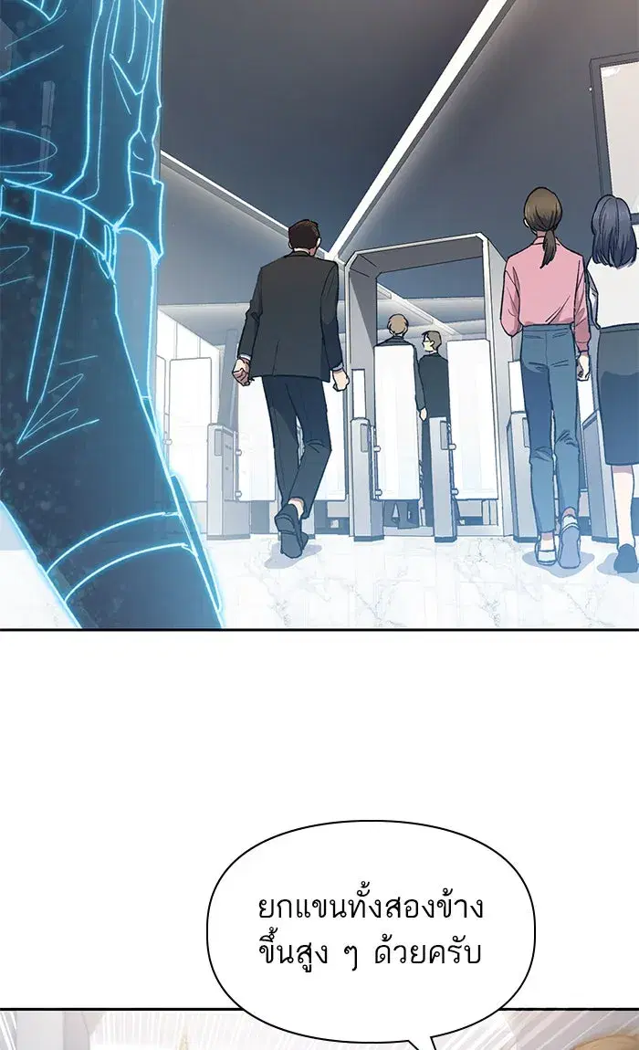 The S-Classes That I Raised (My S-Class Hunters) ตอนที่ 49 หน้า 17