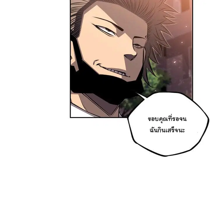 SuperNova ตอนที่ 50 หน้า 47