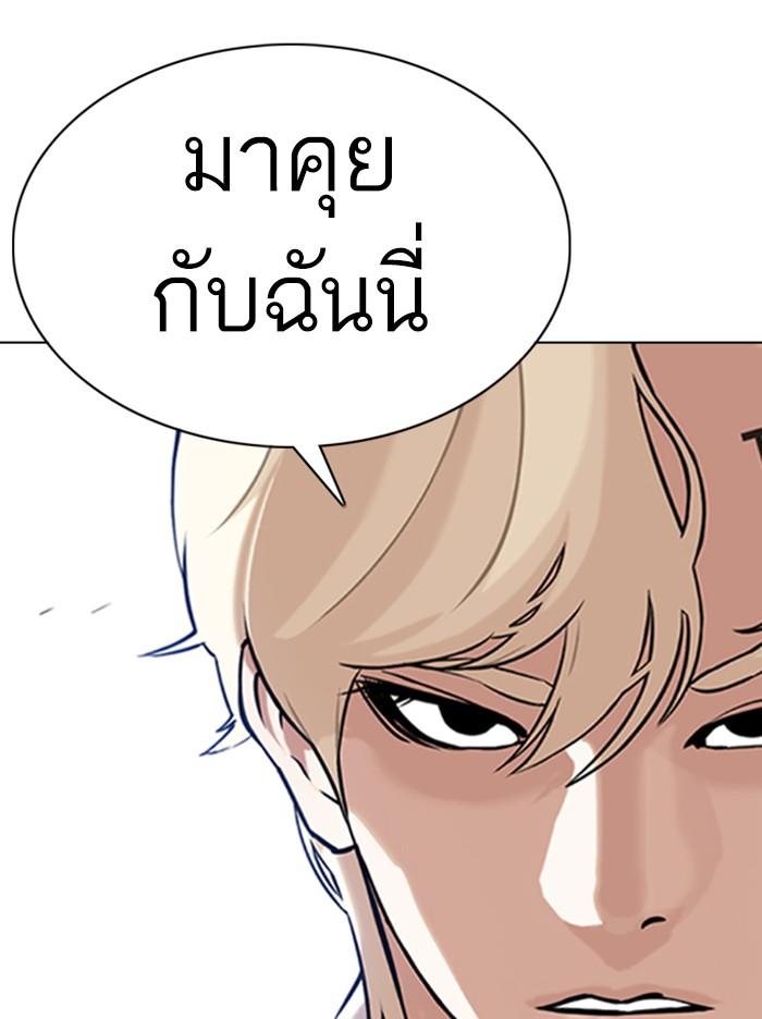 Lookism ตอนที่ 348 หน้า 65