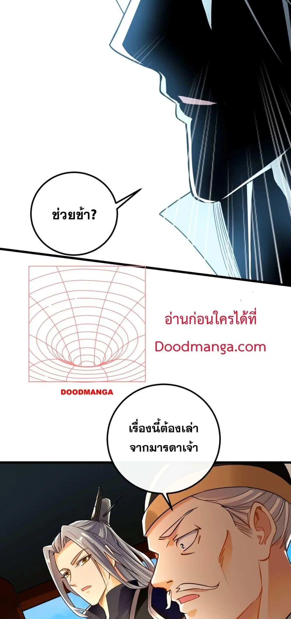 The Ten Great Emperors At The Beginning Are All My Apprentices ตอนที่ 31 หน้า 22
