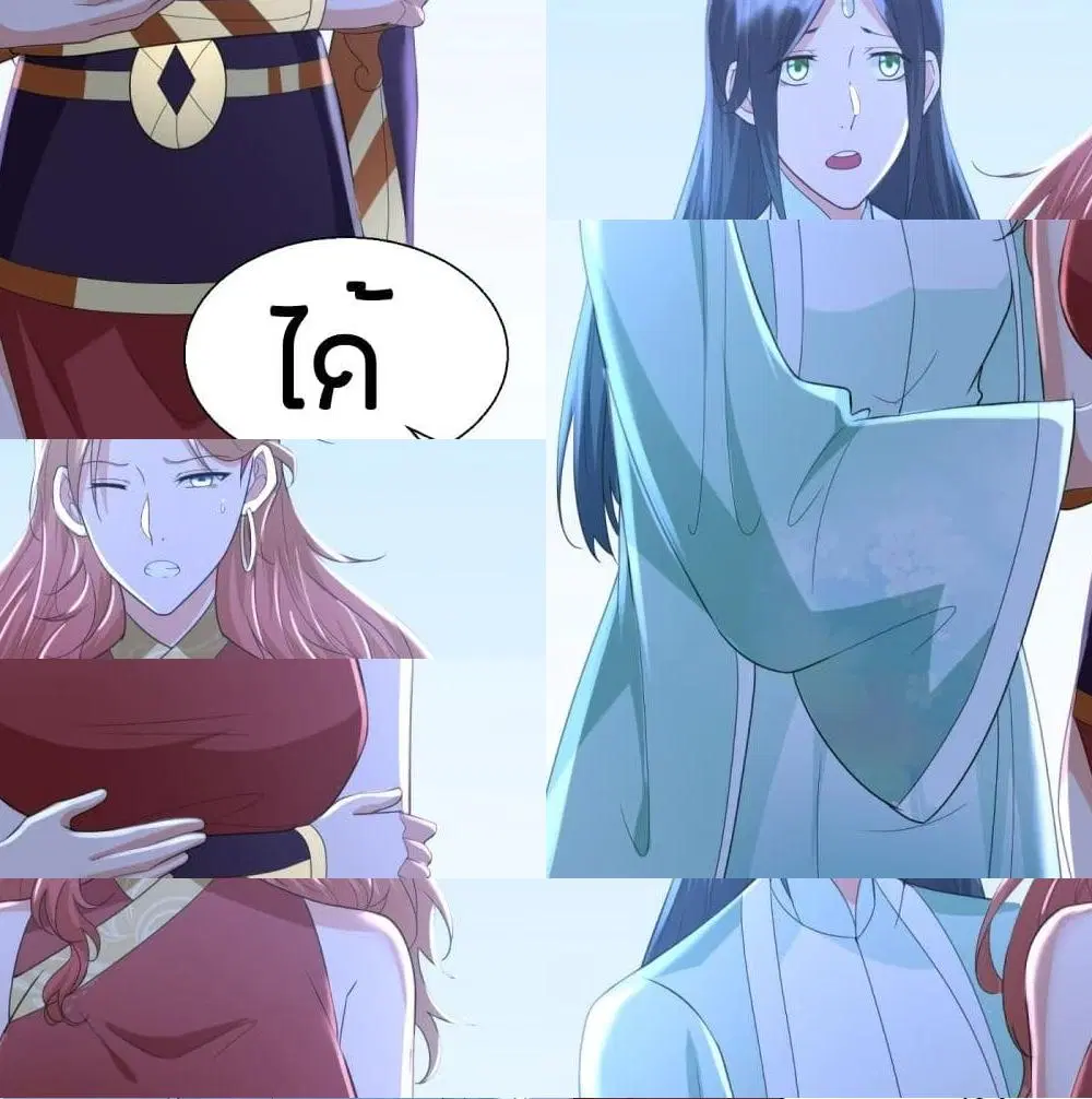 Zhi Zun Chong Sheng ตอนที่ 69 หน้า 6