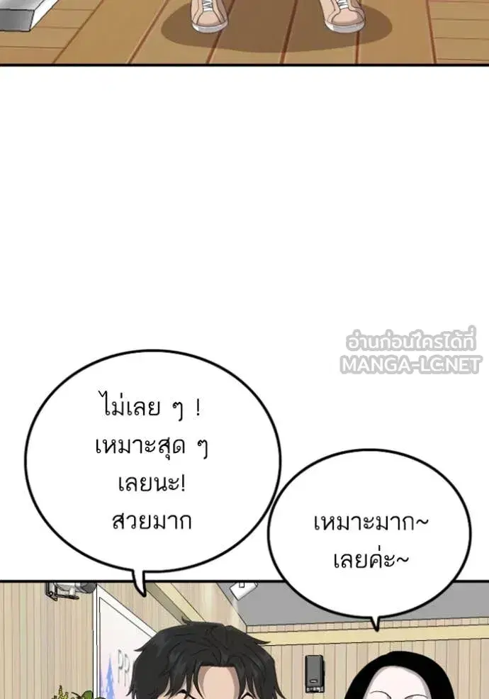 Bad Guy ตอนที่ 254 หน้า 35