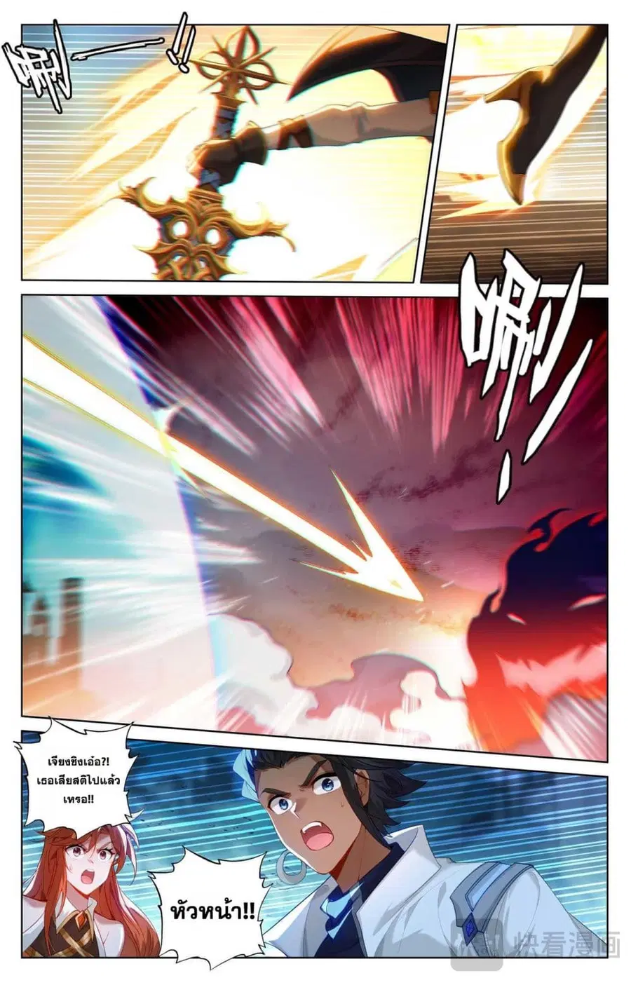 Absolute Resonance ตอนที่ 164 หน้า 7