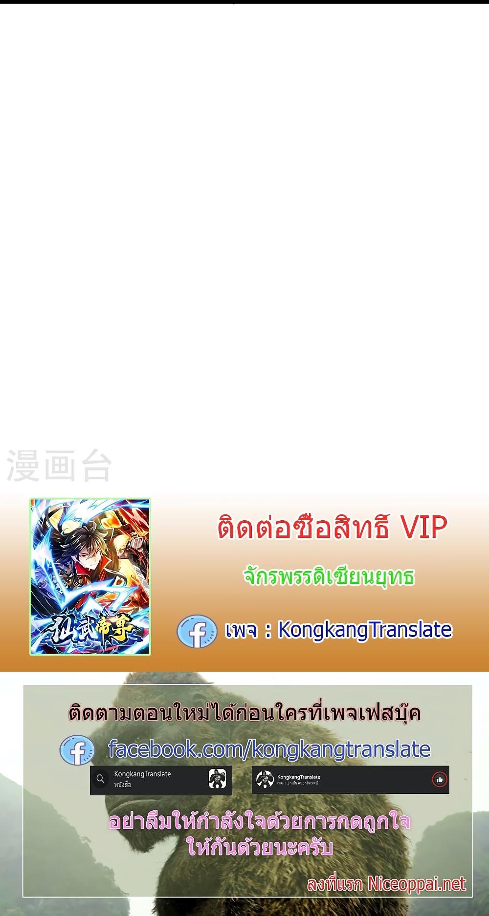 Banished Disciple’s Counterattack ราชาอมตะผู้ถูกขับไล่ ตอนที่ 456 หน้า 34