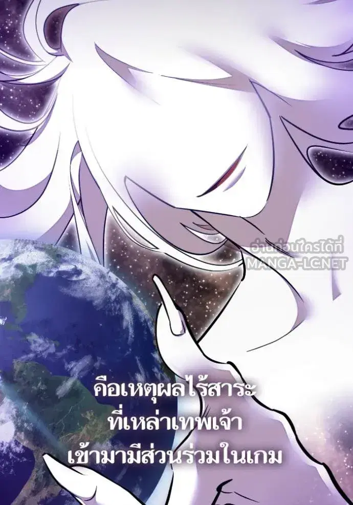 Return to Player ตอนที่ 190 หน้า 46