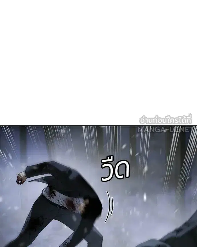 Baek XX ตอนที่ 143 หน้า 7