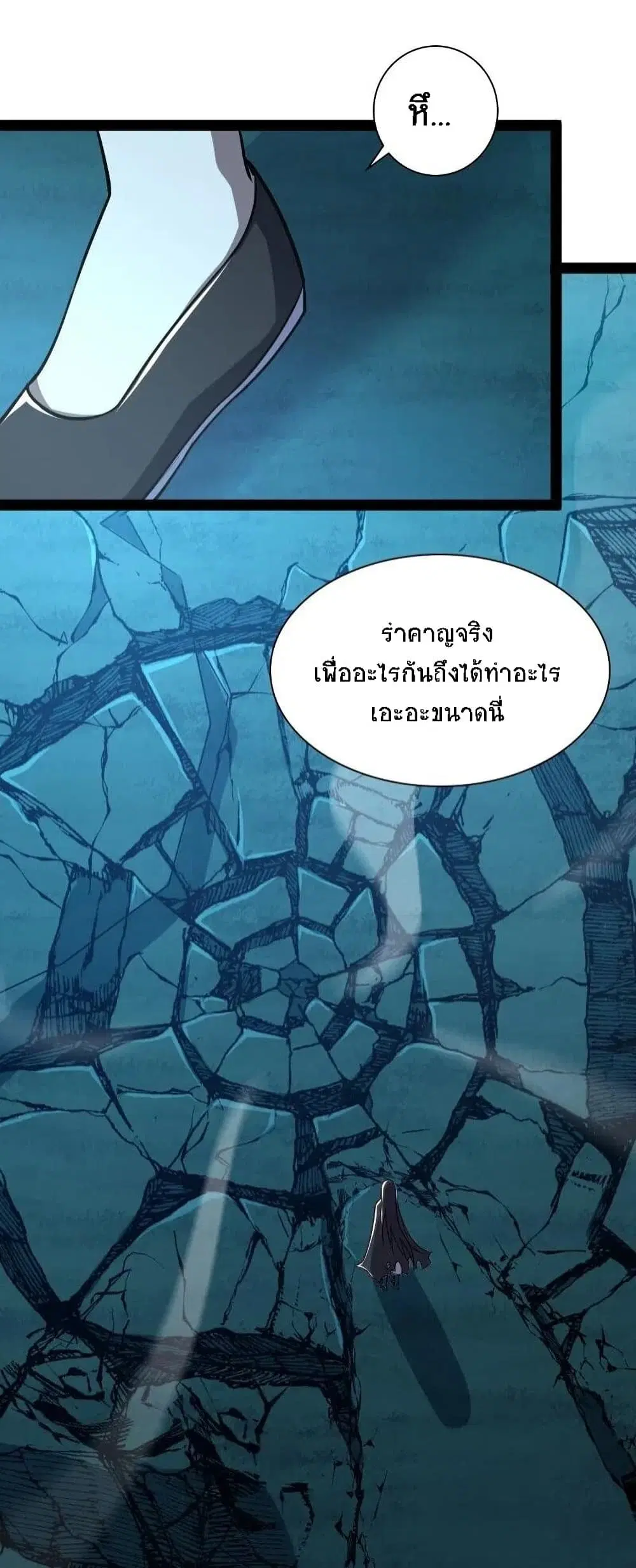 The Martial Emperor’s Life After Seclusion ตอนที่ 39 หน้า 5