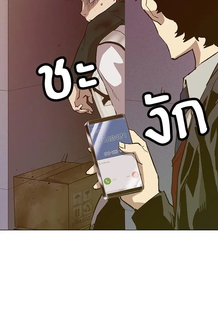 Weak Hero ตอนที่ 221 หน้า 26