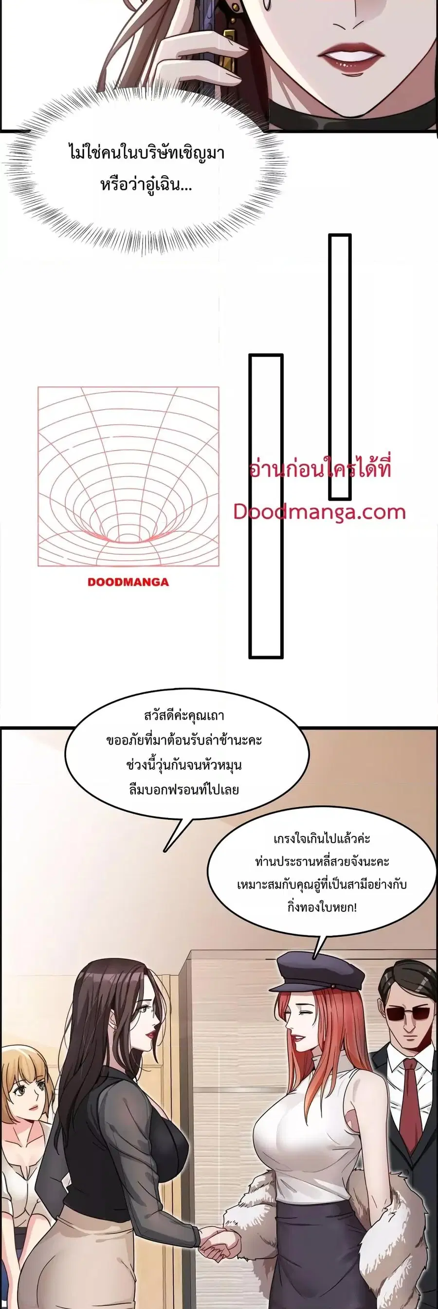 i’m stuck on the same day for a thousand years ตอนที่ 16 หน้า 21