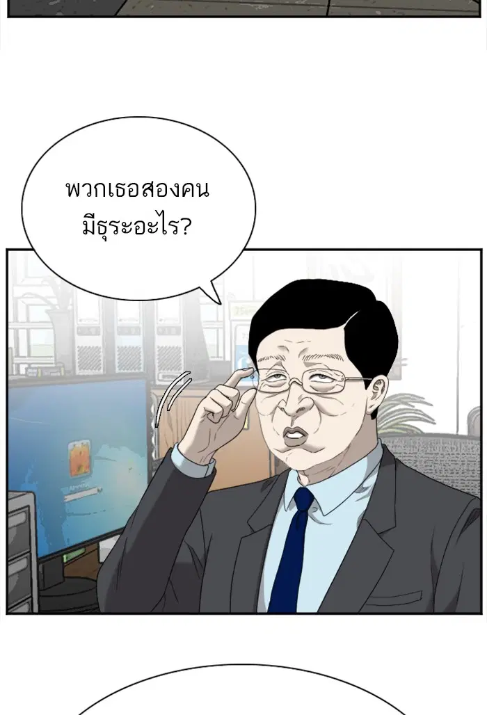 Bad Guy ตอนที่ 30 หน้า 37