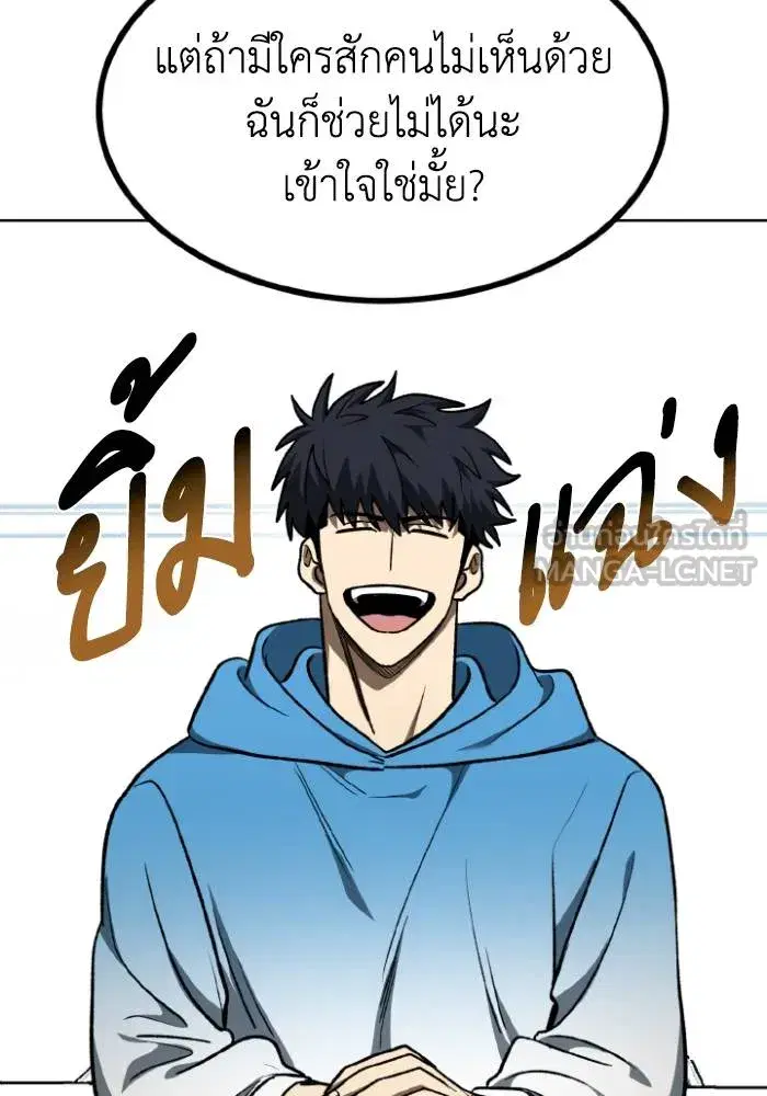 King of the Octagon ตอนที่ 118 หน้า 45
