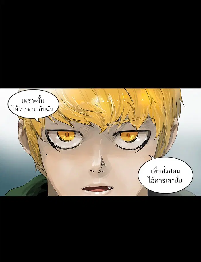 Tower of God ตอนที่ 99 หน้า 40