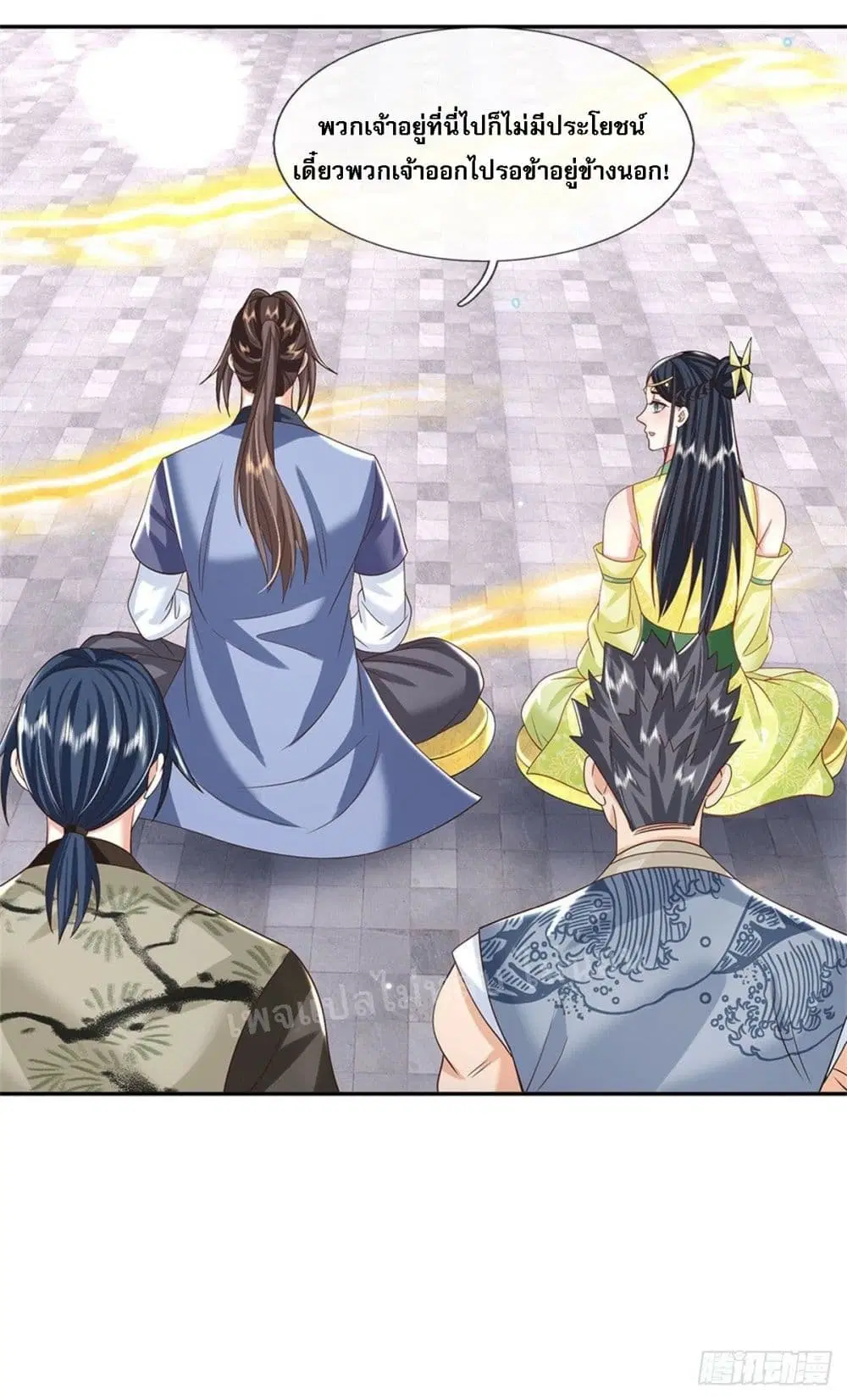 Royal God of War, Rising Dragon ตอนที่ 175 หน้า 4