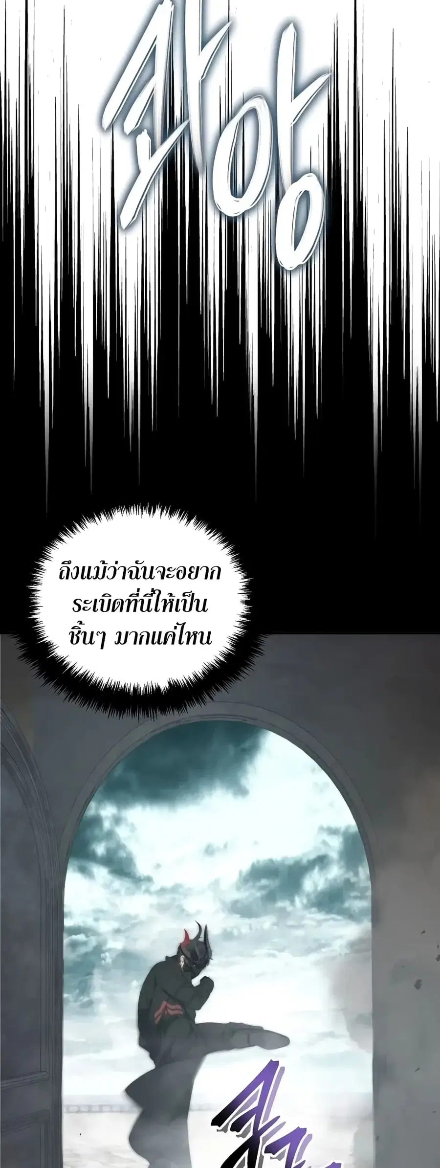 Ranker Who Lives A Second Time ตอนที่ 180 หน้า 53
