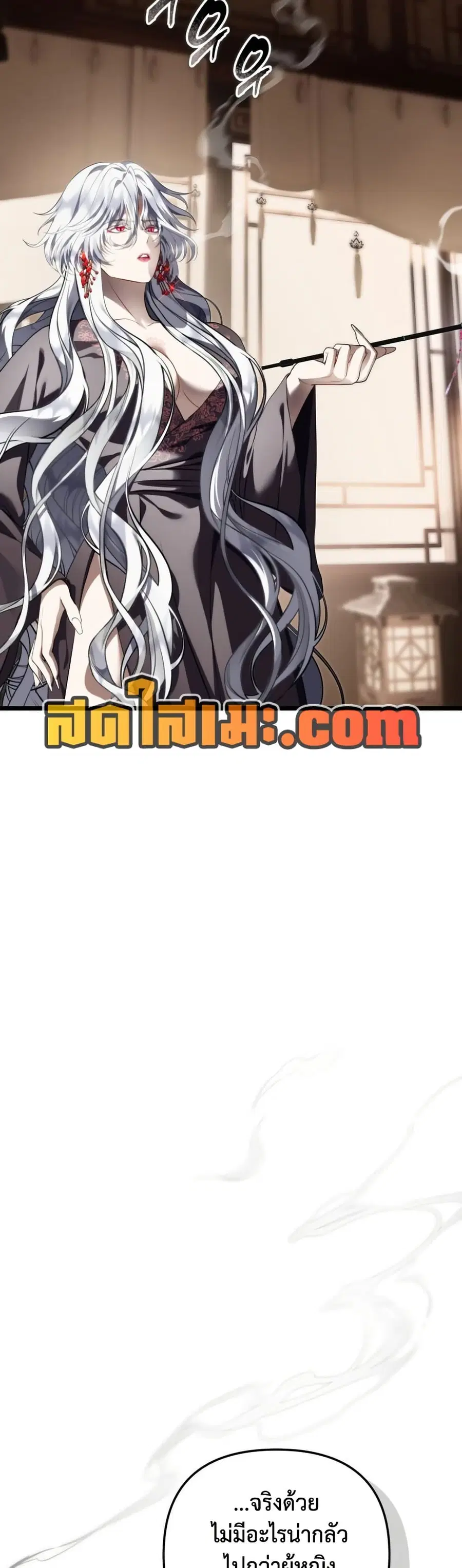 Ranker Who Lives A Second Time ตอนที่ 228 หน้า 59