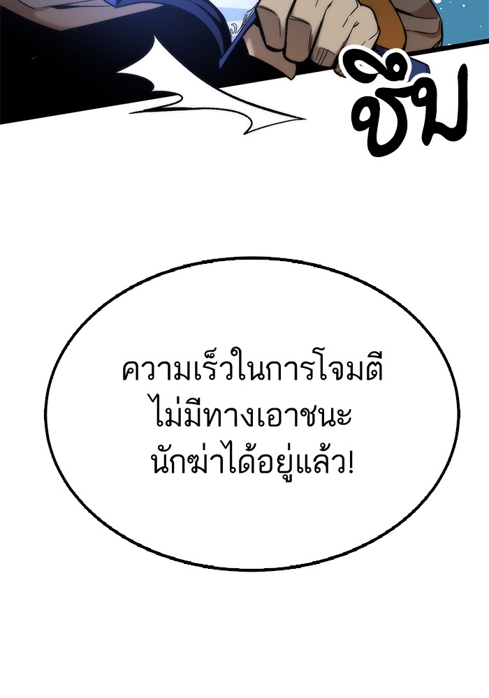 Ultra Alter แอ็กรองสตรองโคตร ตอนที่ 54 หน้า 70