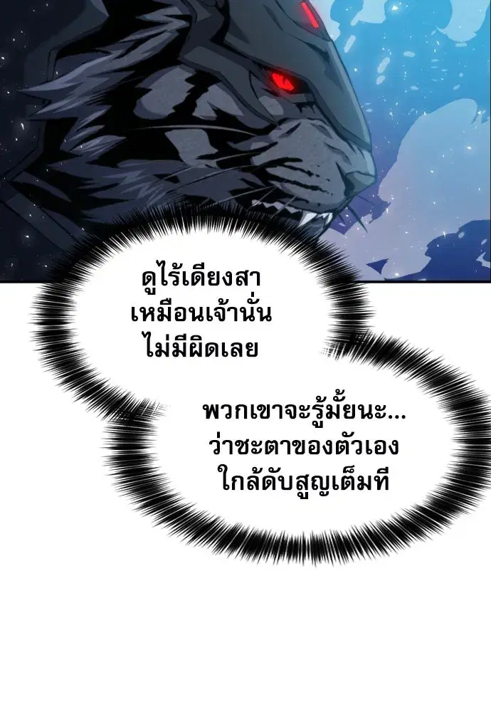 Seoul Station Druid ตอนที่ 180 หน้า 100