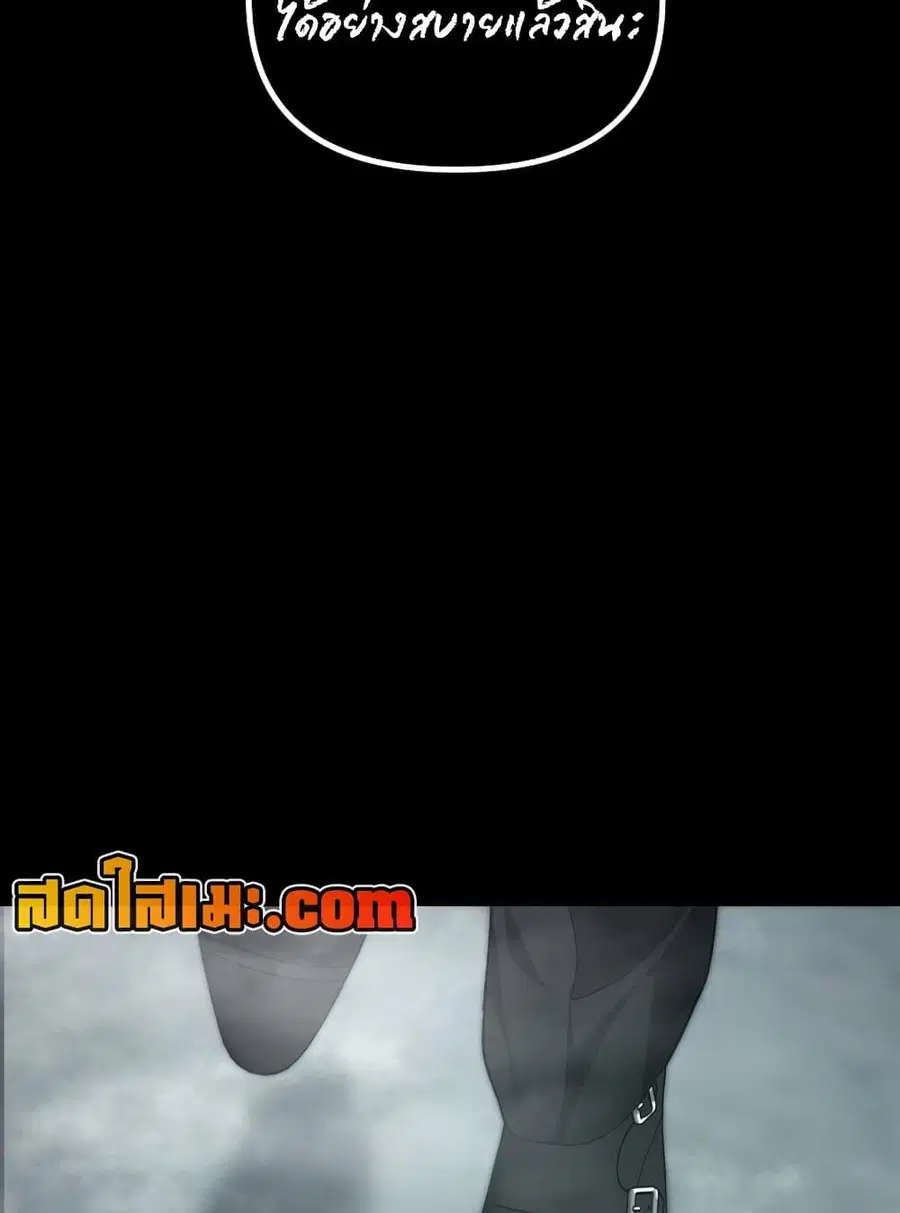 Ranker Who Lives A Second Time ตอนที่ 179 หน้า 115