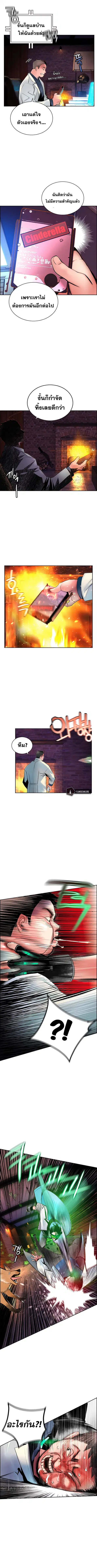 Jungle Juice ตอนที่ 73 หน้า 6