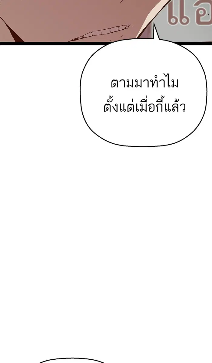 Weak Hero ตอนที่ 109 หน้า 37