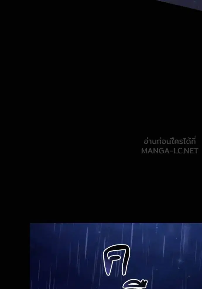 I Am the Queen in This Life ตอนที่ 154 หน้า 24