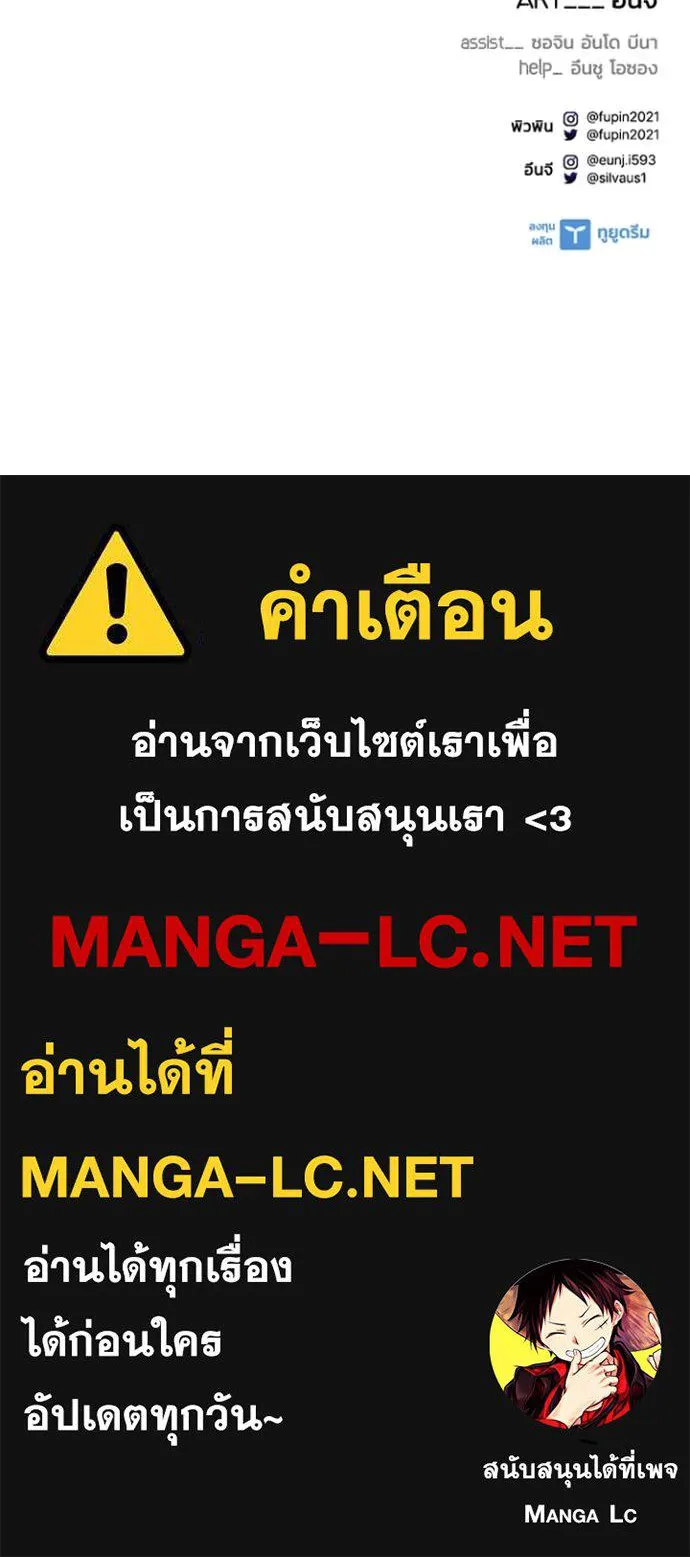 Villain to Kill ตอนที่ 193 หน้า 128
