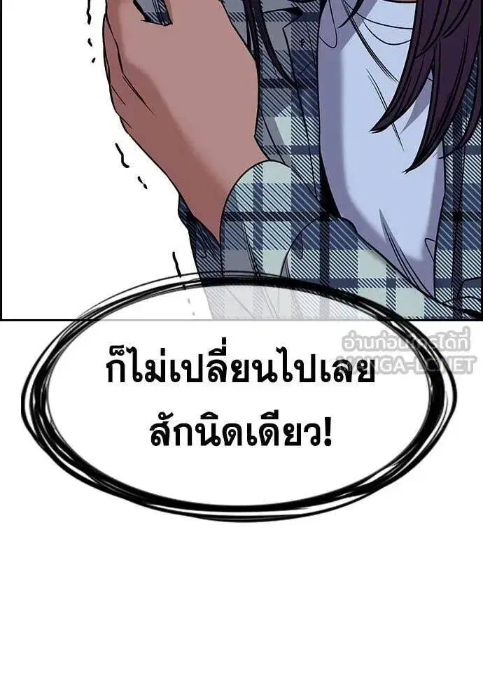 True Education ตอนที่ 200 หน้า 77