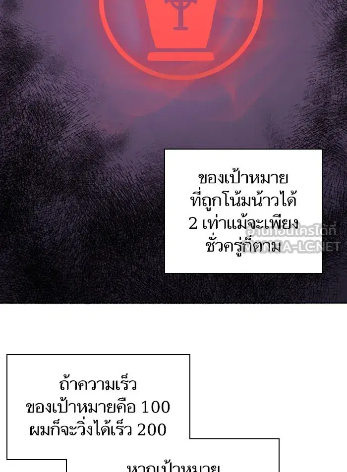 The S-Classes That I Raised (My S-Class Hunters) ตอนที่ 3 หน้า 51