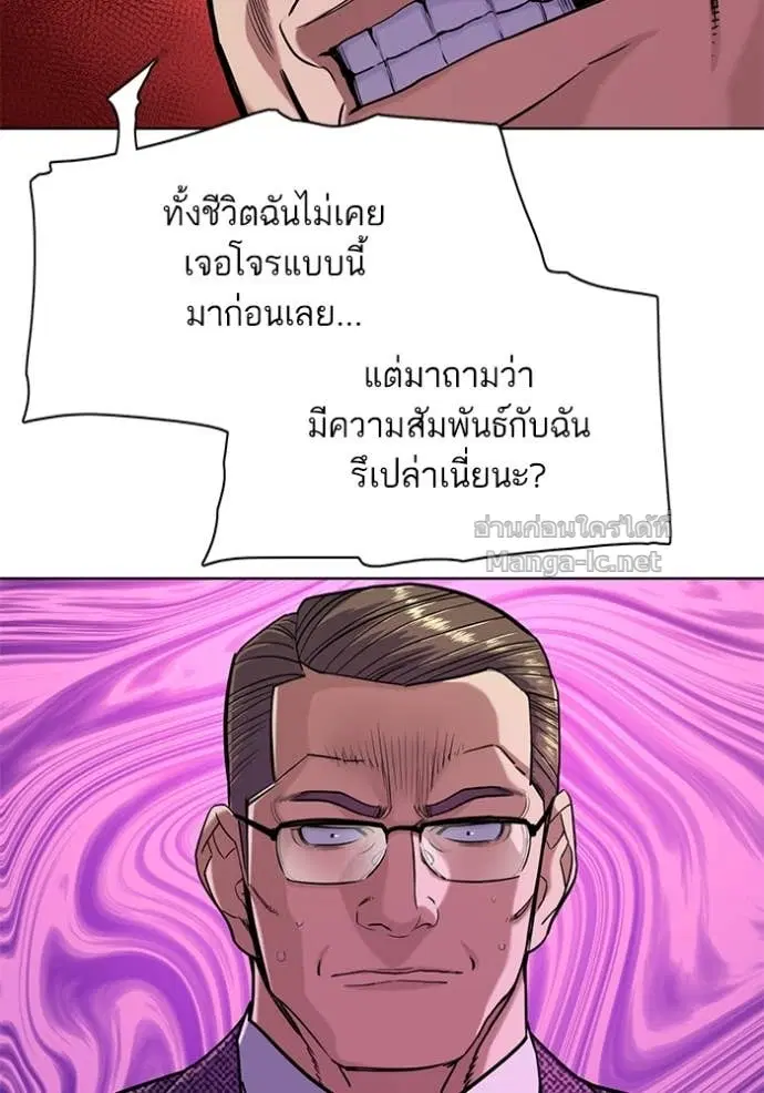 Reborn Rich ตอนที่ 57 หน้า 101