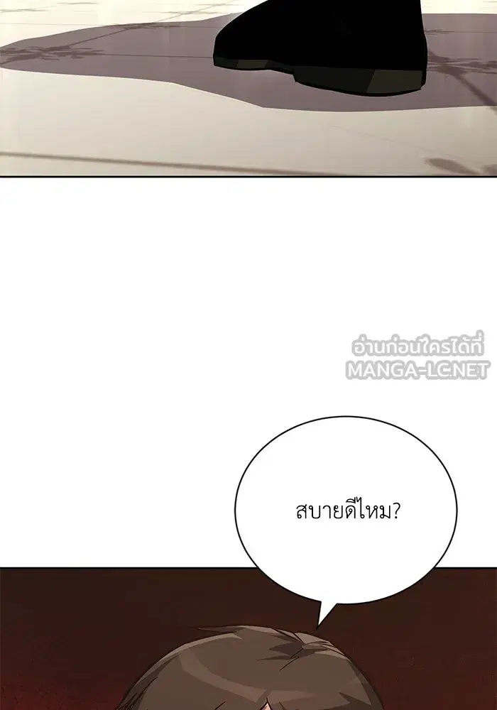 The Lazy Lord Masters the Sword ตอนที่ 91 หน้า 30