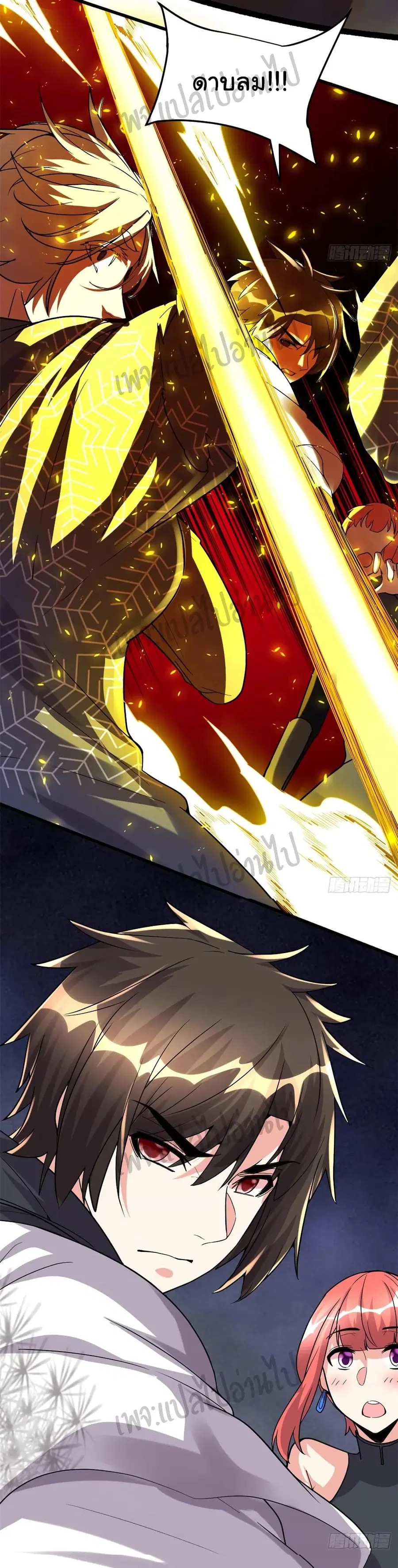 I might be A Fake Fairy ตอนที่ 105 หน้า 17