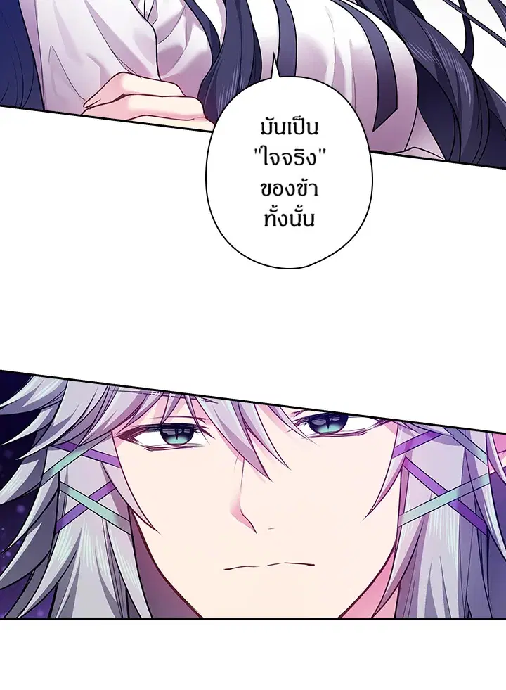 Satan’s Bride ตอนที่ 65 หน้า 38