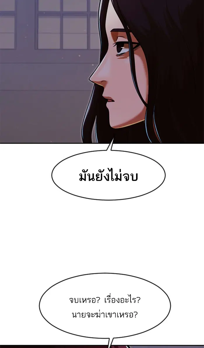 Random Chat ตอนที่ 171 หน้า 36