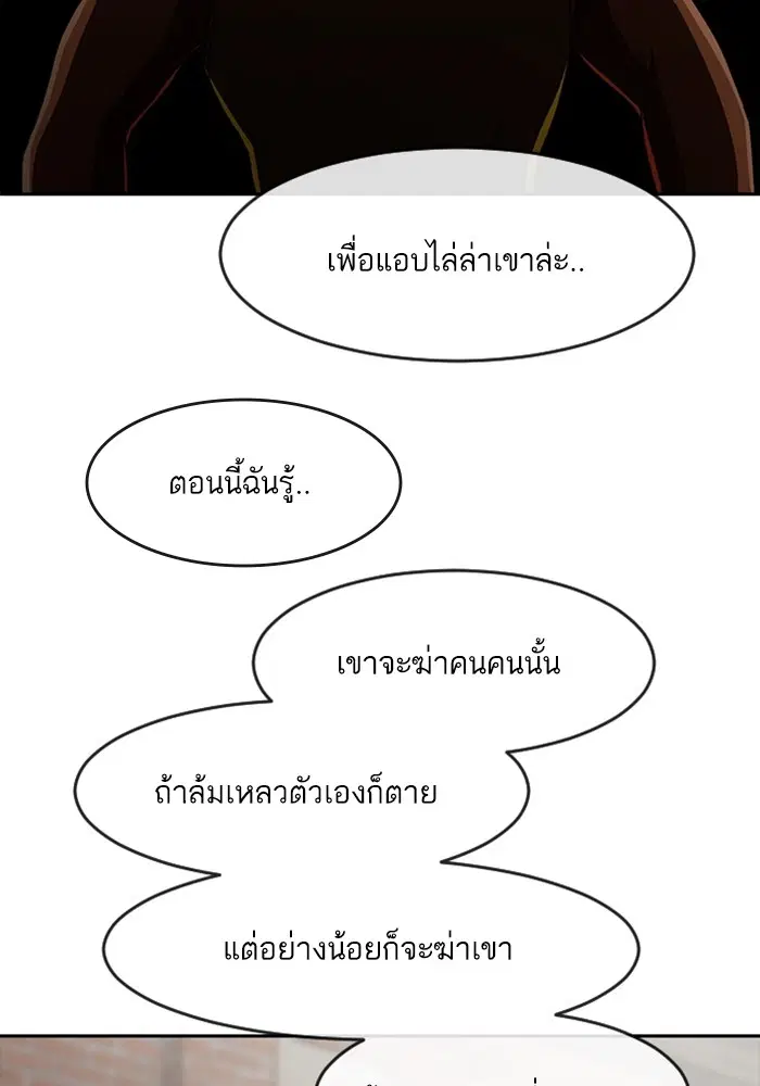 Random Chat ตอนที่ 271 หน้า 145