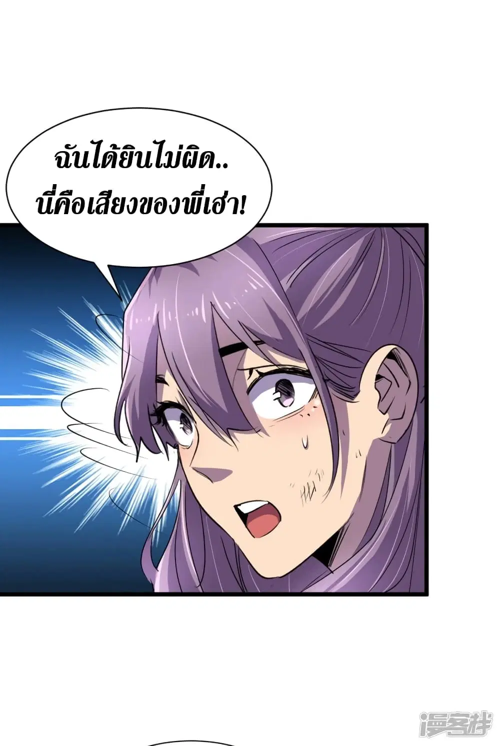 The Last Hero ตอนที่ 63 หน้า 15