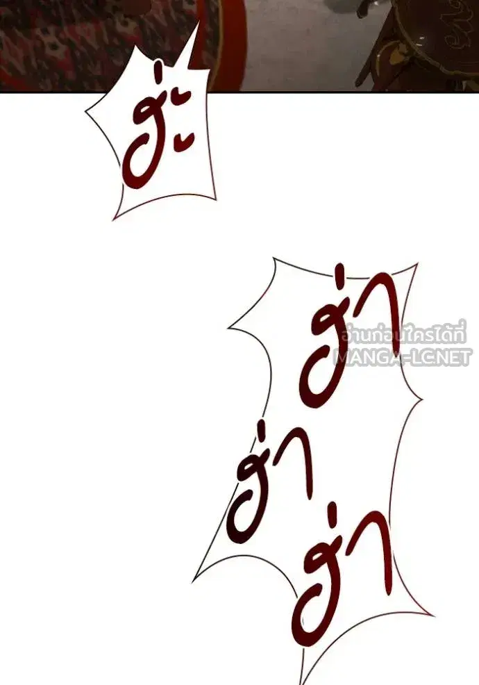 I Am the Queen in This Life ตอนที่ 174 หน้า 73