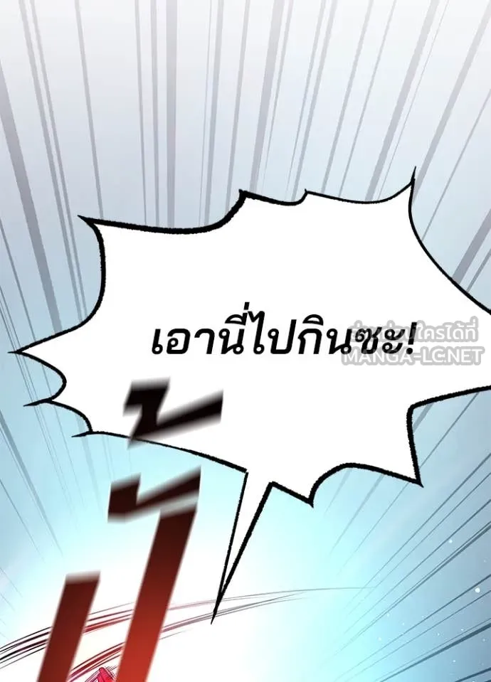 Villain to Kill ตอนที่ 199 หน้า 63