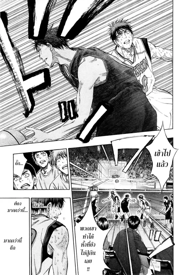 Kuroko no Basuke ตอนที่ 135 หน้า 6