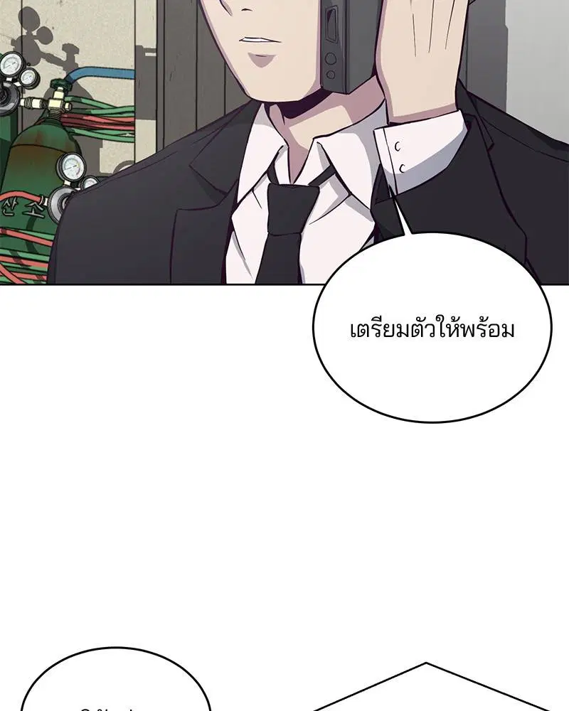 The Boy of Death ตอนที่ 13 หน้า 106