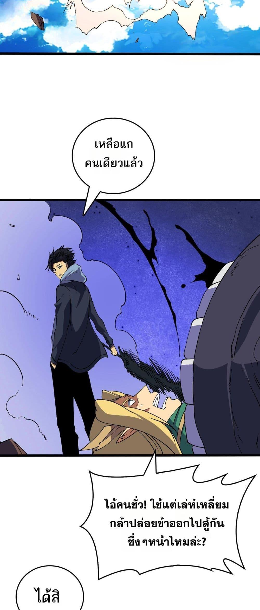 Starting as the Black Dragon BOSS เริ่มต้นในฐานะ บอสมังกรดำเวลตัน ตอนที่ 54 หน้า 27