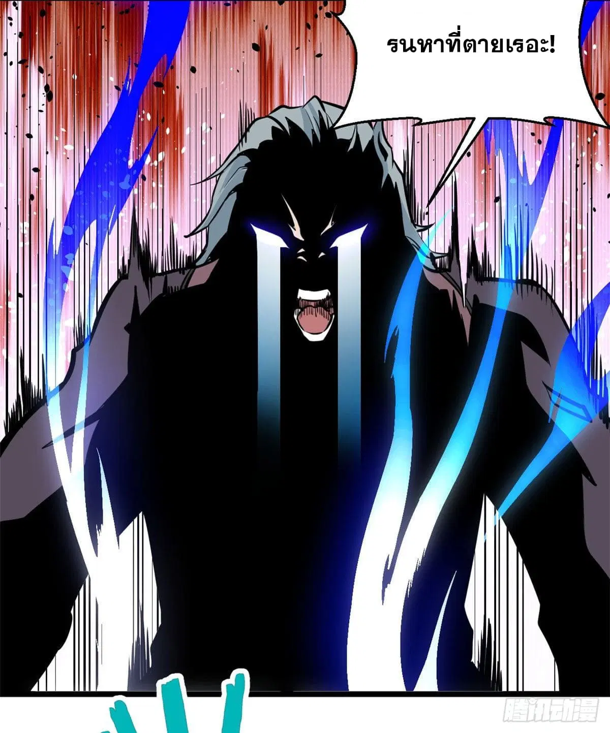 All Hail the Sect Leader ตอนที่ 47 หน้า 4