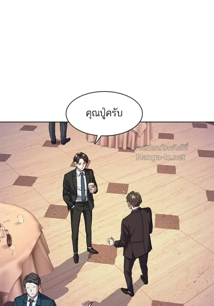 Reborn Rich ตอนที่ 16 หน้า 37