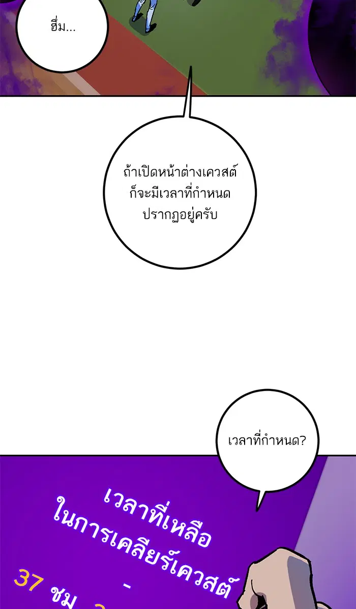 Return to Player ตอนที่ 7 หน้า 36
