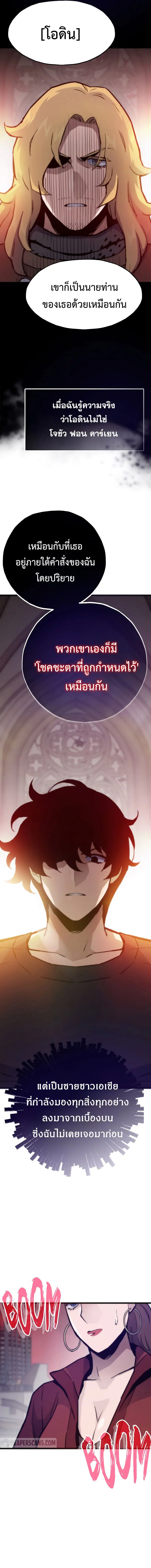 Past Life Returner ตอนที่ 114 หน้า 4