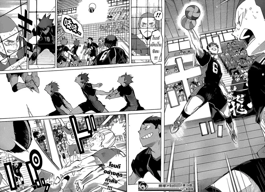Haikyuu!! ตอนที่ 124 หน้า 18